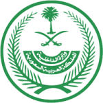 وزارة الداخلية