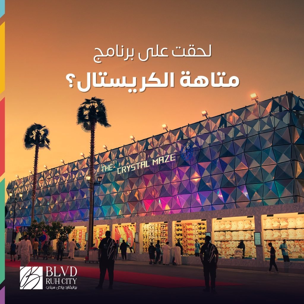 تجربة الكريستال