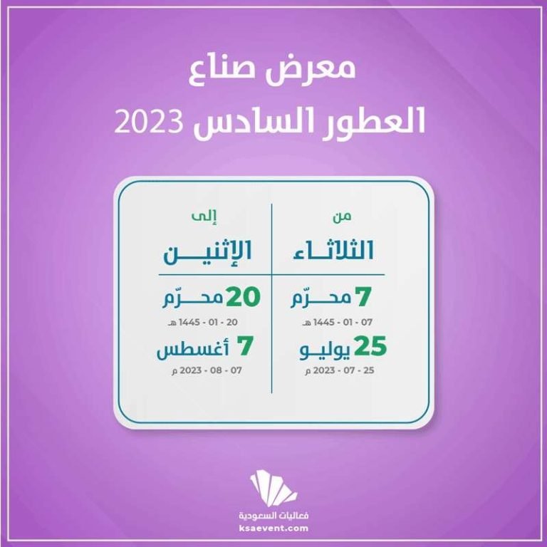 خيمة الفعاليات بأرض القبة