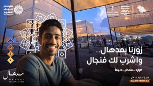 فعالية مدهال ضمن موسم صيف عسير 2023