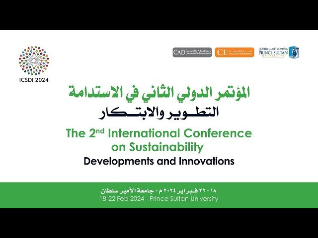 المؤتمر الدولي الثاني للاستدامة 2024 التطوير والابتكار