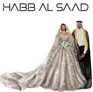 Hib Al-Saad Exhibition 2024 Offers a One-Stop Wedding Destination in Jeddah