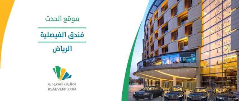 معرض ايدو للعرائس 2024