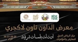 Downtown Luxury Exhibition 2024 Brings Elegance to the Heart of Riyadh