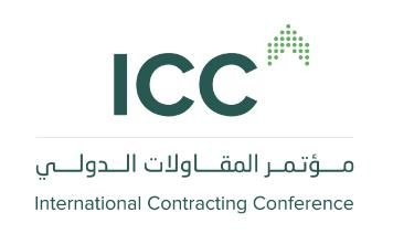 مؤتمر المقاولات الدولي 2024