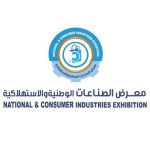 National Consumer Industries Exhibition, Makkah 2026