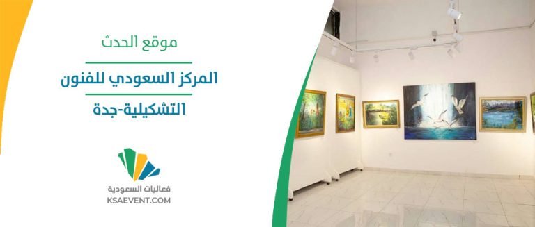 معرض سوّاري الوطن 2024