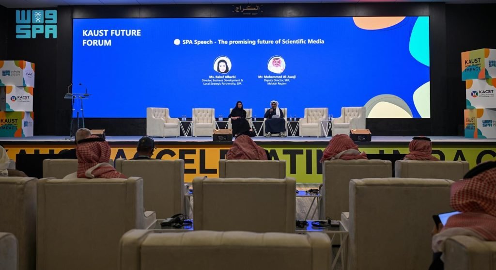 منتدى كاوست للمستقبل 2024 مستقبل الابتكار والتقنية