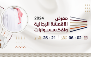 Men's Fabrics and Accessories Exhibition 2024 Opens in Riyadh