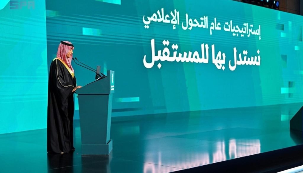 منتدى الإعلام السعودي 2024 منصة لصناعة إعلام مستقبلية