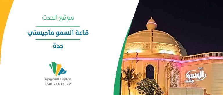  معرض أثيلة 2024
