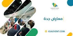Rayaheen Al-Tayeb Perfume and Beauty Exhibition 2024 Opens in Jeddah