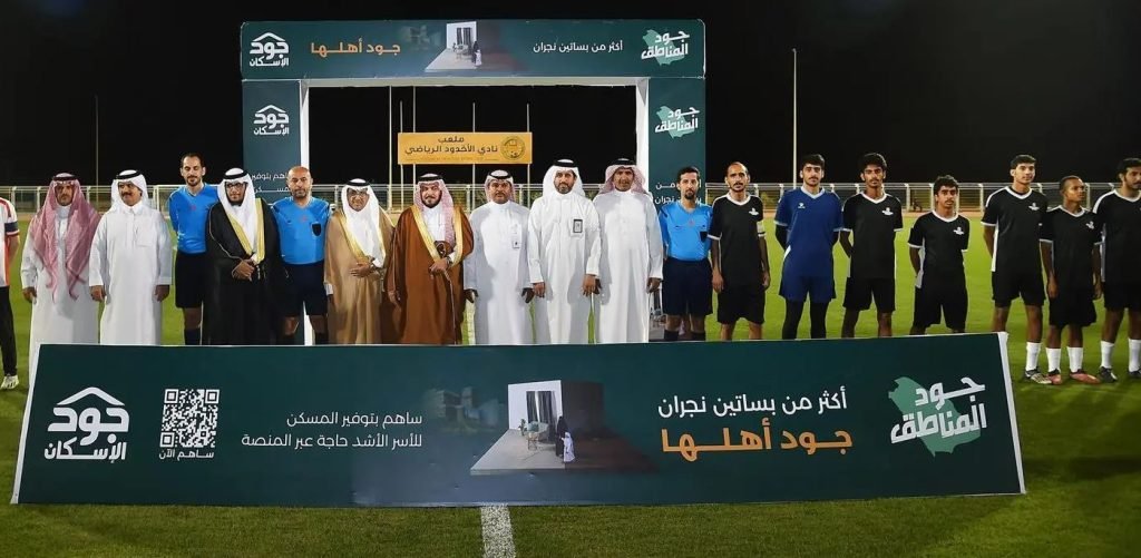 دورة جود الرياضية لكرة القدم 2024