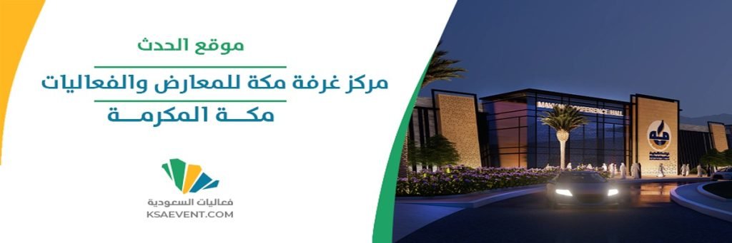 ملتقى المسئولية الاجتماعية 2024