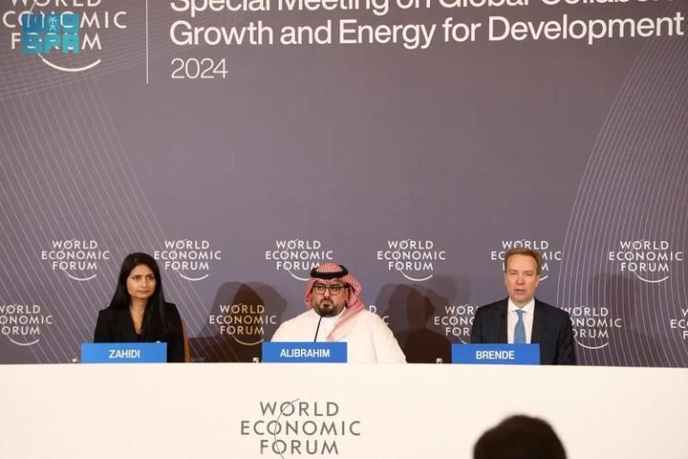 الاجتماع الخاص الأول للمنتدى الاقتصادي العالمي 2024