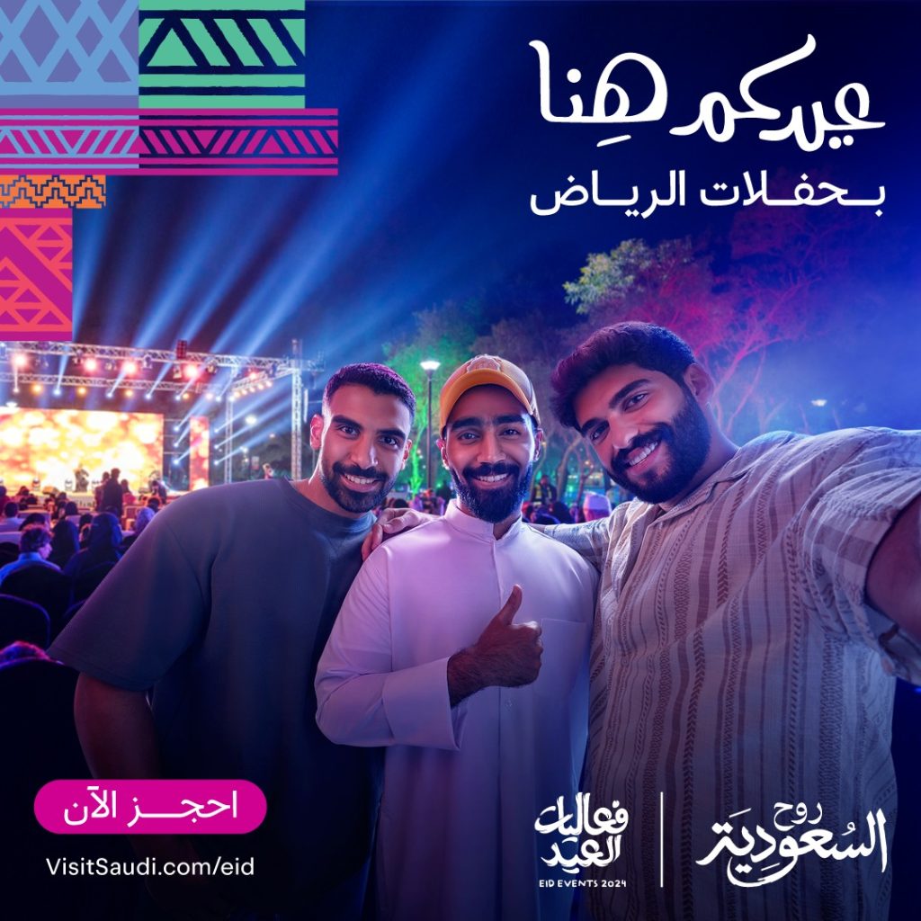 Eid al-Fitr 2024: A Lineup of Concerts and Festivities Across Saudi Arabia