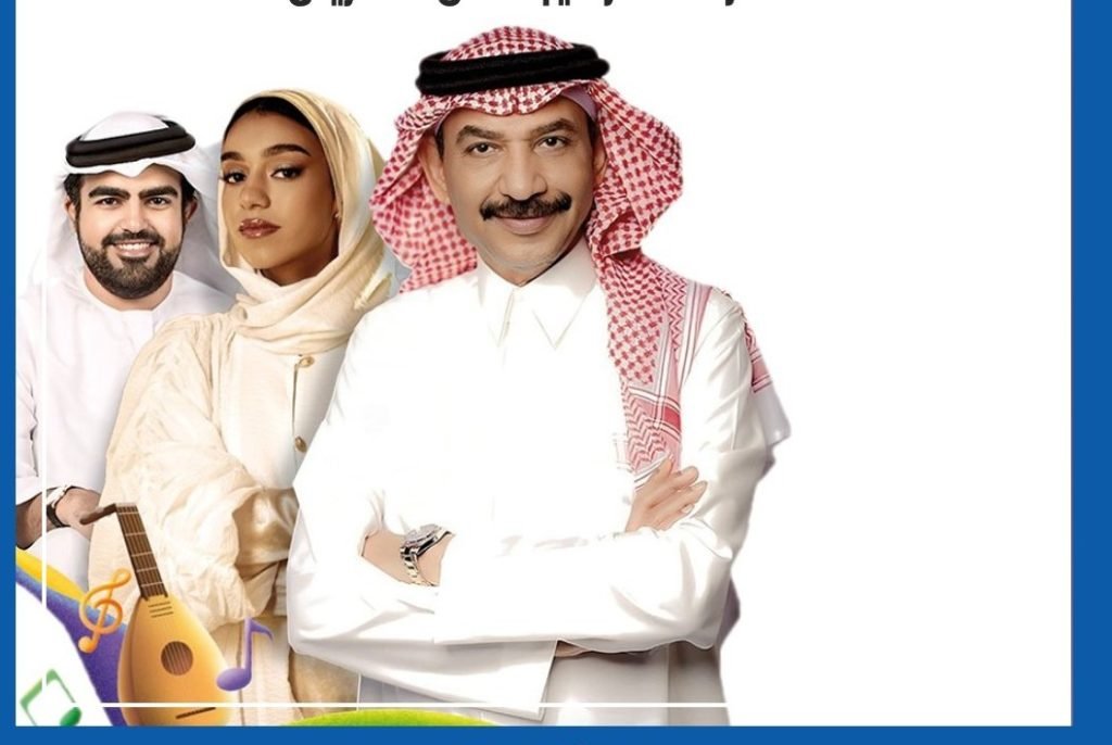 ليلة الطرب في الرياض