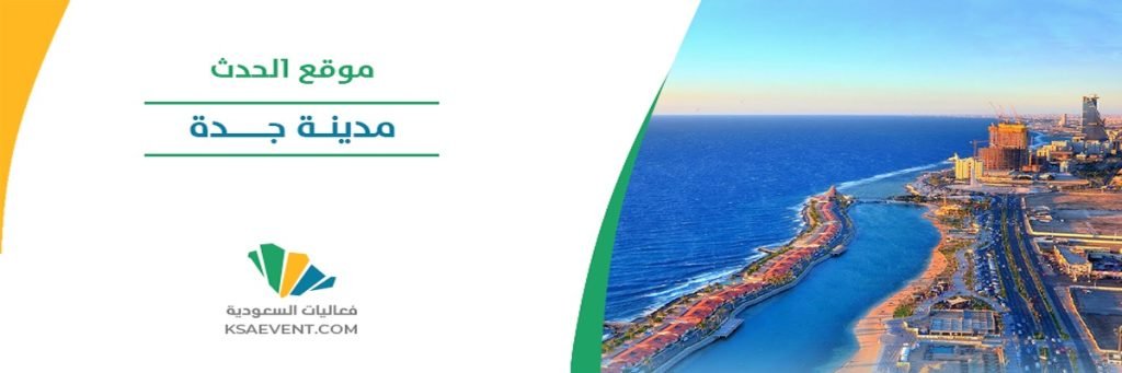 المؤتمر الدولي للتعليم عن بعد 2024