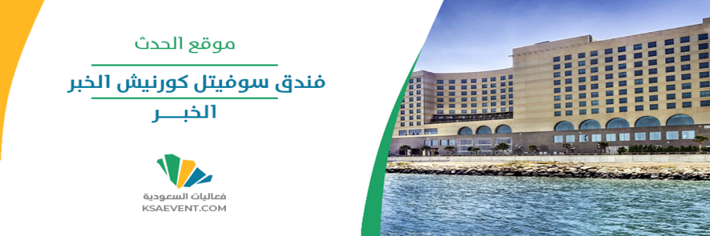 مؤتمر الأتمتة والتحول الرقمي 2024