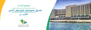 Automation and Digital Transformation Conference 2024 Held in Khobar