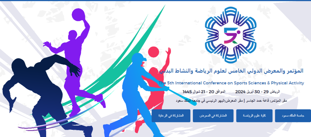 المؤتمر الدولي الخامس لعلوم الرياضة والنشاط البدني 2024