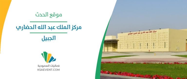 مؤتمر ومعرض سلامة الأصول وأمن العمليات 2024