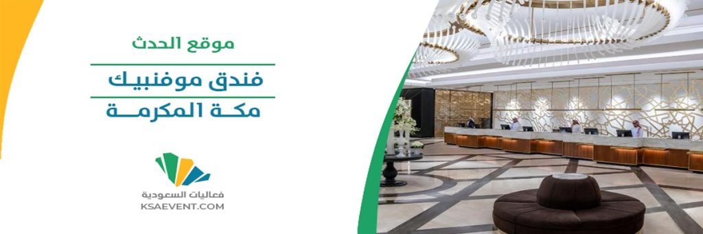 المؤتمر الدولي للعلوم الطبية والصحية 2024