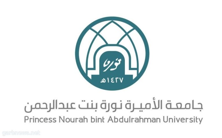 Princess Nourah University Hosts 'She Codes 2024' Graduation Showcase