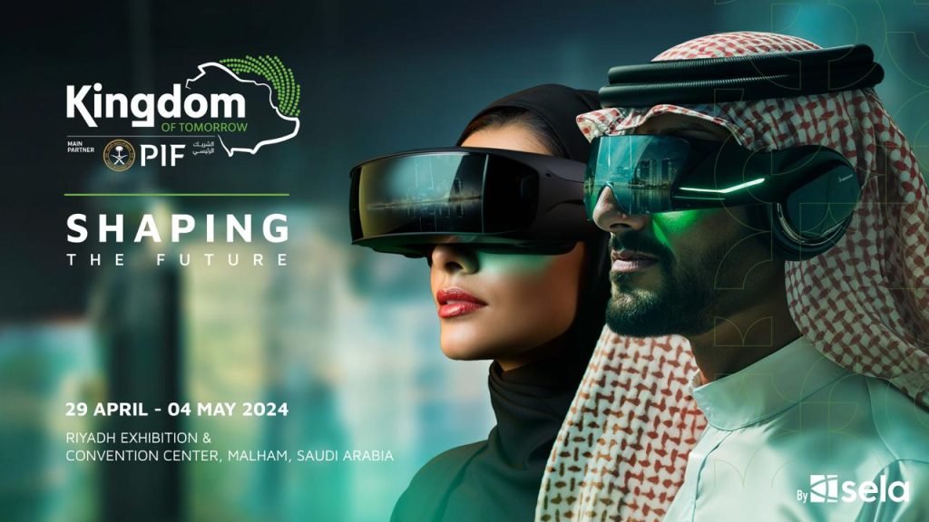 مؤتمر مملكة الغد 2024