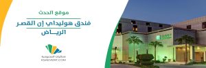 Egyptian Real Estate Investment Exhibition 2024 Comes to Riyadh