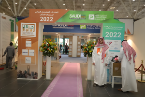 المعرض والقمة السعودية الدولية للحلال 2024