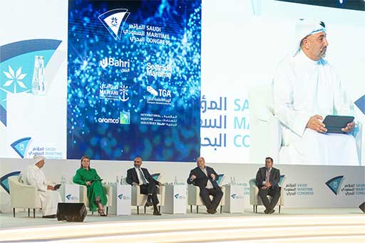المؤتمر السعودي البحري واللوجستي 2024 (النسخة الخامسة)