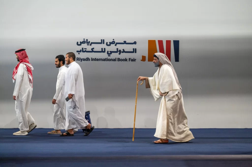 معرض الرياض الدولي للكتاب