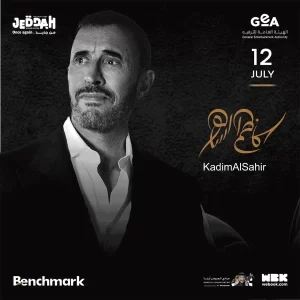 كاظم الساهر