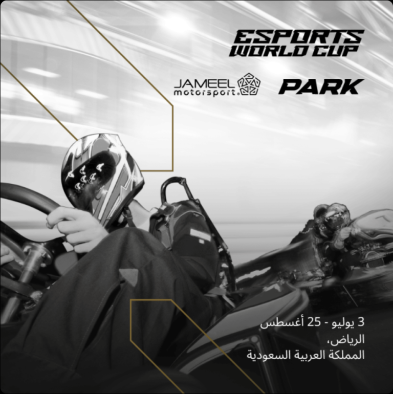 بارك جميل لرياضة المحركات