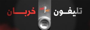 "Broken Phone" Stand-Up Comedy Night Brings Fresh Laughs to Riyadh