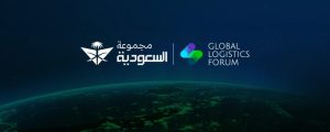 المنتدى اللوجستي العالمي 2024 بالرياض: شراكات استراتيجية لتشكيل مستقبل القطاع اللوجستي عالميًا