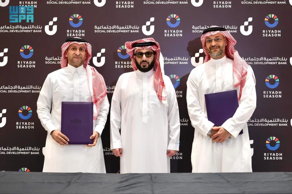 اتفاقية تعاون بين هيئة الترفيه وبنك التنمية الاجتماعية لدعم الأسر المنتجة ورواد الأعمال في موسم الرياض 2024
