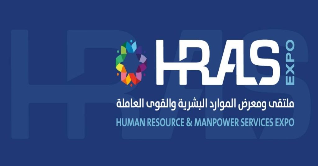 الرياض تستضيف ملتقى ومعرض الموارد البشرية والقوى العاملة 2024 في نسخته السادسة