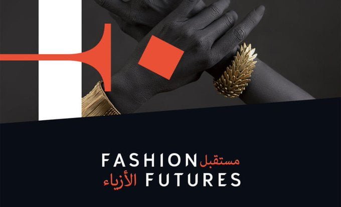 الرياض تختتم مؤتمر مستقبل الأزياء 2024: منصة لتطوير صناعة الموضة السعودية عالميًا