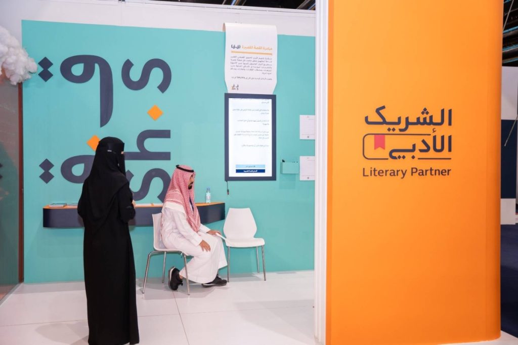'The Literary Partner' in Tabuk Discusses 'The Writer's Feelings,' Boosting the Local Cultural Scene