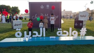 'Waha Al-Deera' Concludes in Qaryat Al-Ulya With 140 Home Businesses and Notable Cultural, Social Success