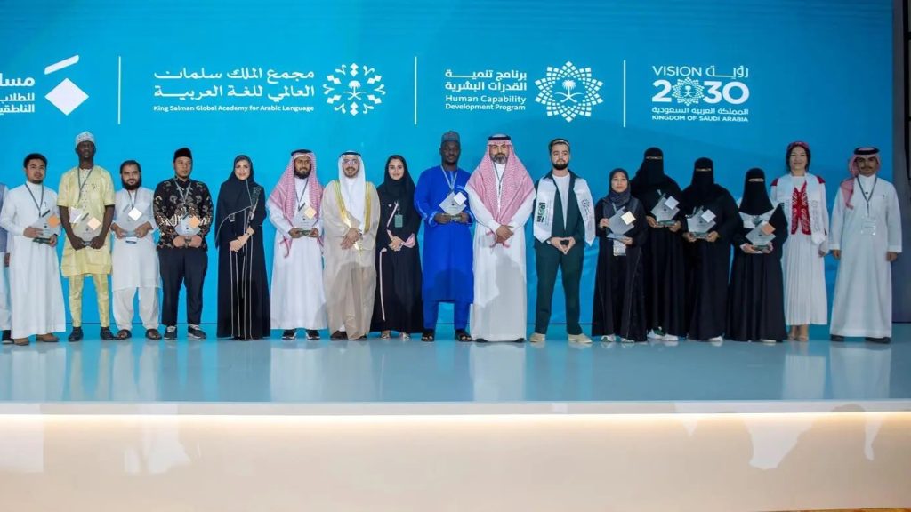 King Salman Academy for Arabic Language Honors 'Harf' Competition Winners Among Non-Native Arabic Students