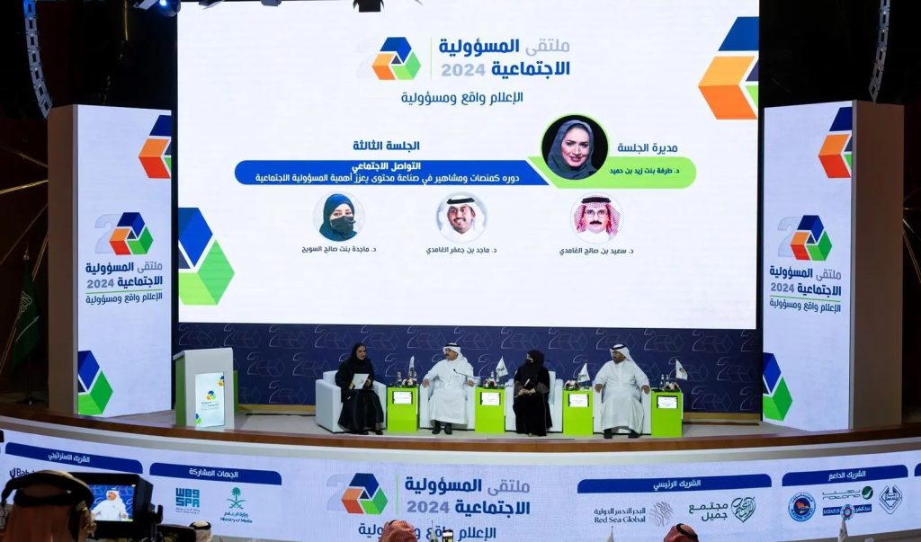 "Social Media and Content Influencers" Take Center Stage at the 2024 Social Responsibility Forum