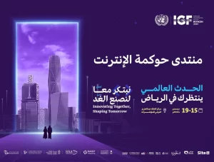 Saudi Arabia to Host Internet Governance Forum 2024 Under 'Innovating Together to Shape Tomorrow'