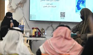 الشريك الأدبي في تبوك يعزز الحراك الثقافي بأمسية حول "الخواطر والقصص"