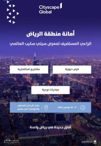 Riyadh Municipality Backs Cityscape Global 2024 to Drive Urban Innovation and Development