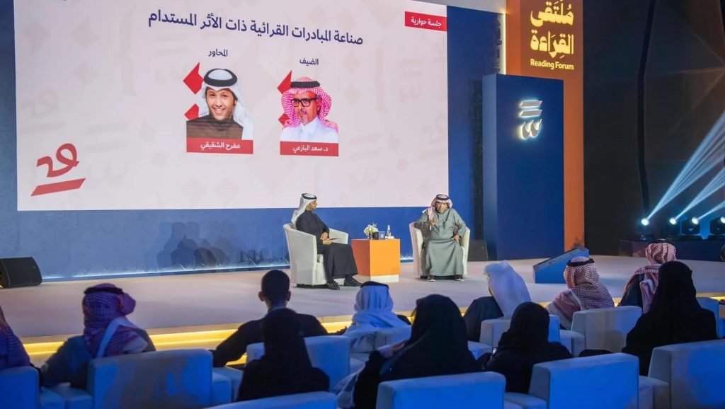 ملتقى القراءة الدولي بالرياض: جسور ثقافية تربط العالم بالقراءة