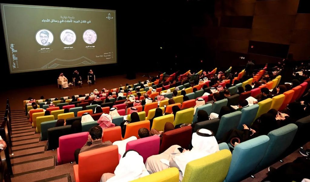 Ithra Celebrates World Arabic Language Day with Literary Sessions and Notable Events