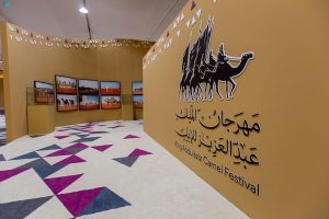 King Abdulaziz Camel Festival: A Driver of the Local Economy and Unprecedented Tourism Momentum